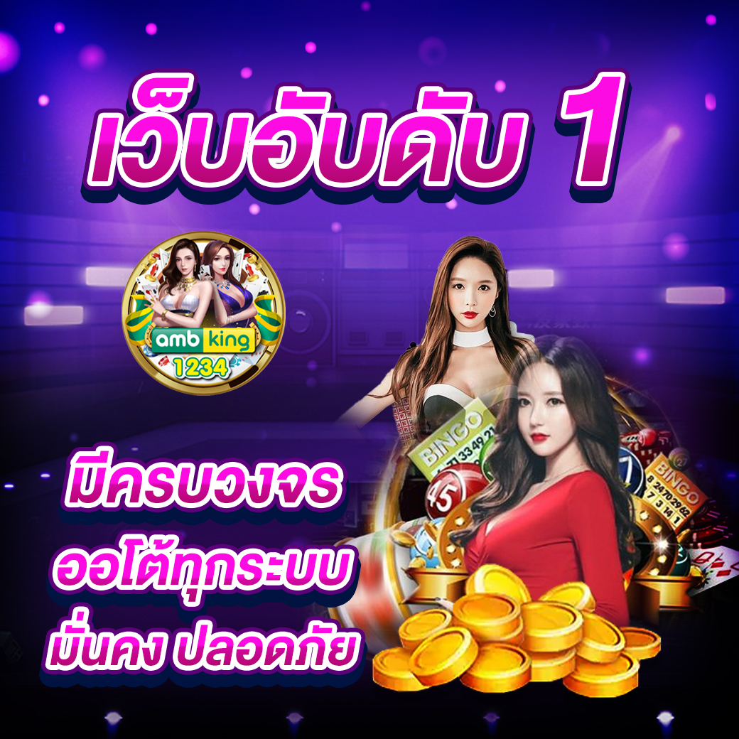 ยูฟ่าเบทฝากถอนวอเลท - แบนเนอร์โปรโมชั่น