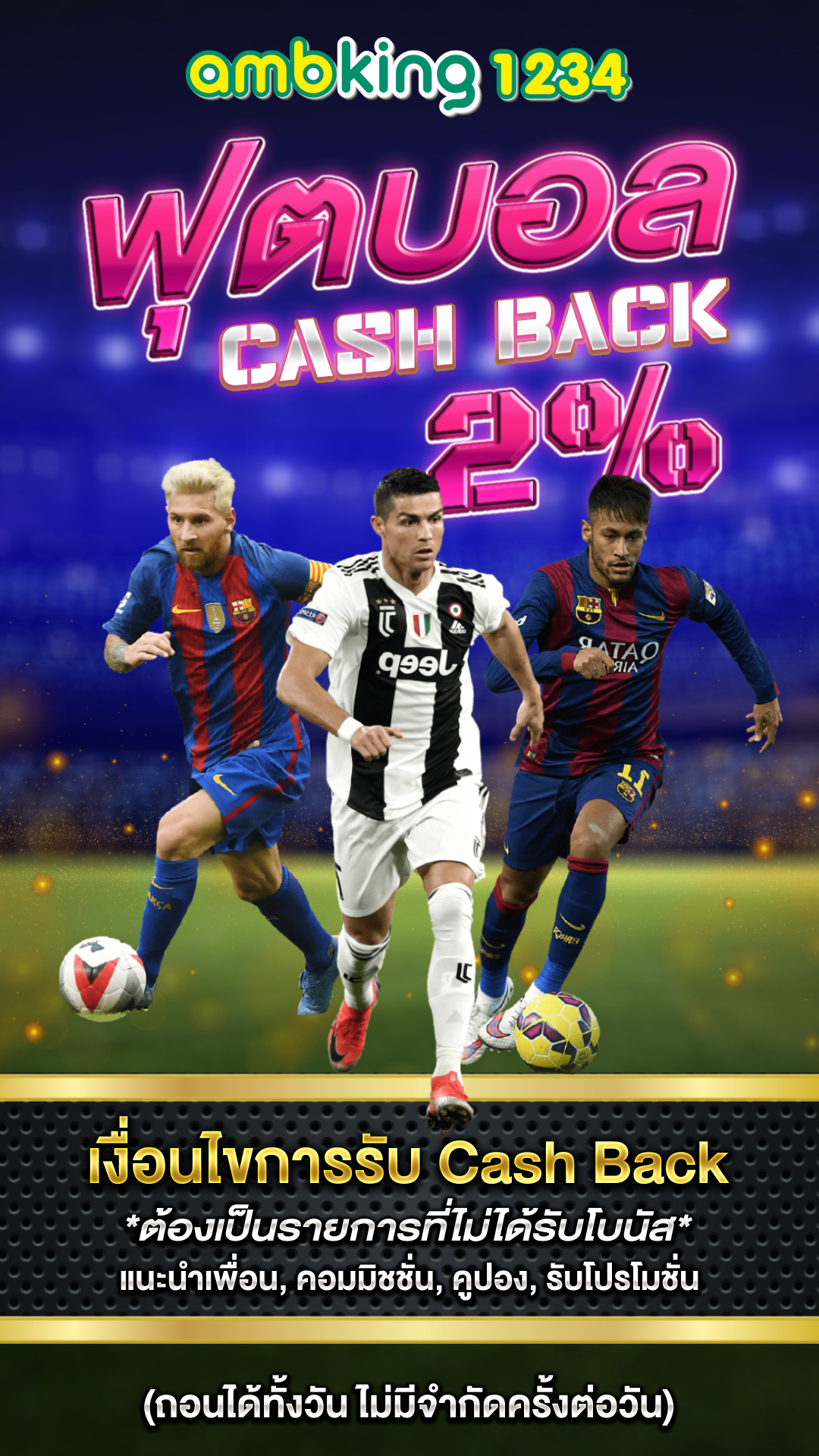 เว็บตรง ใหม่ล่าสุด - แบนเนอร์โปรโมชั่น