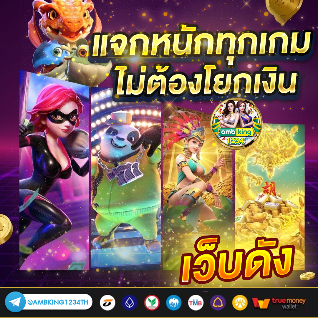 เว็บ สล็อต ถอน ไม่มี ขั้น ต่ํา - แบนเนอร์โปรโมชั่น
