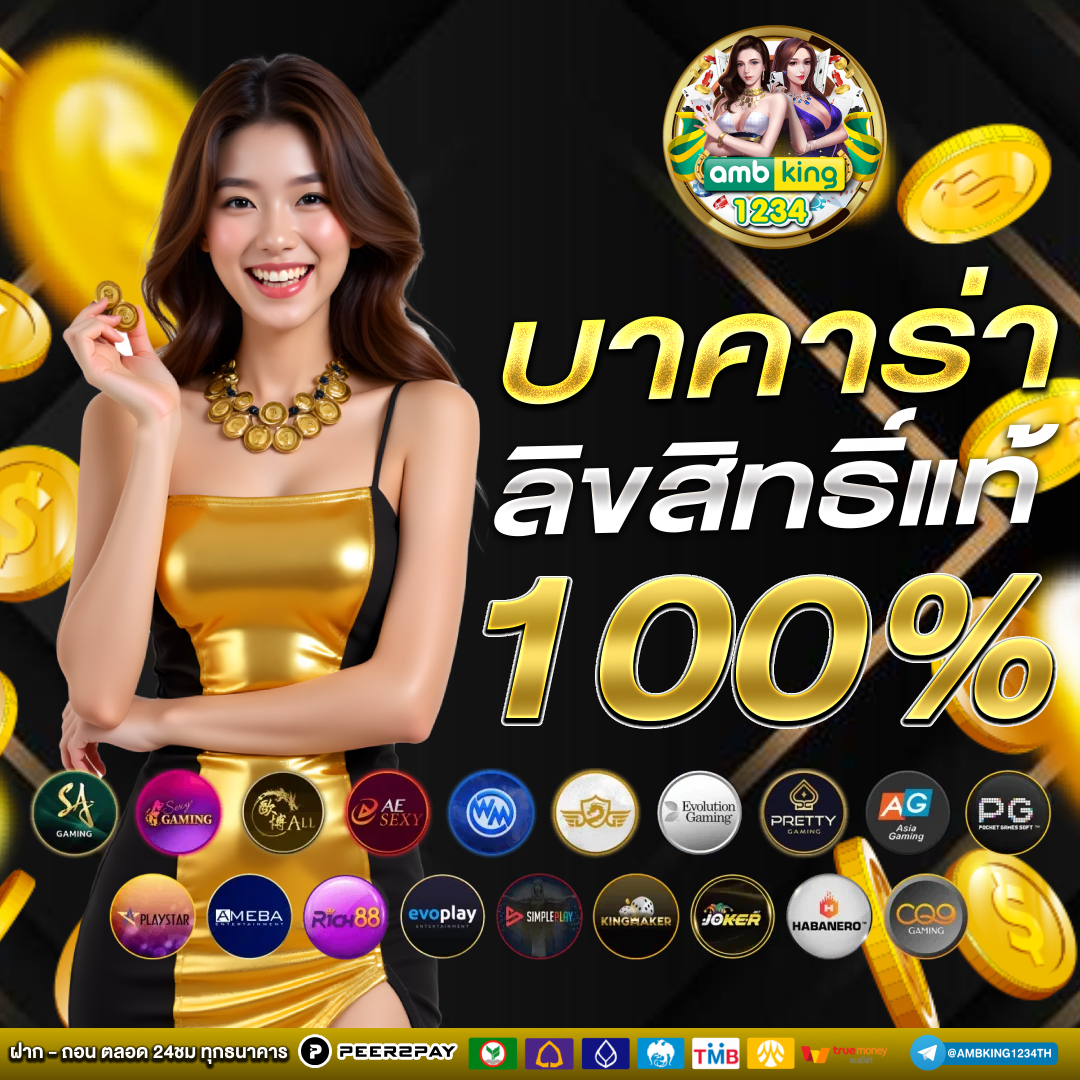 พนันออนไลน์ เว็บไหนดี - แบนเนอร์โปรโมชั่น