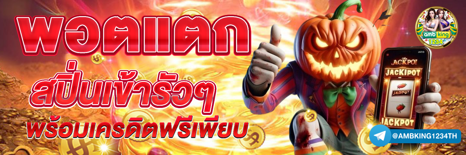 ฝาก6รับ100วอเลท - แบนเนอร์โปรโมชั่น