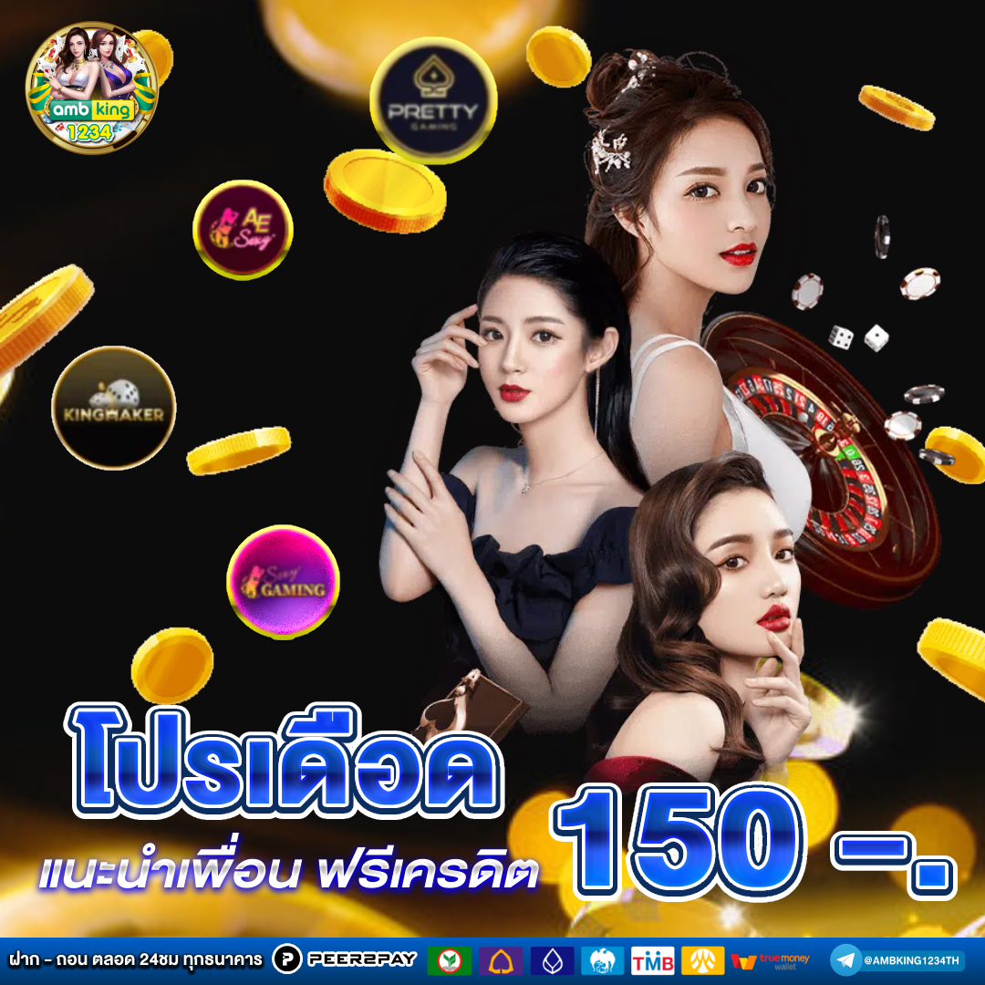 pgฝากไม่มีขั้นต่ํา - แบนเนอร์โปรโมชั่น