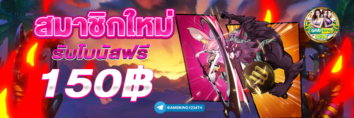 เว็บ สล็อตสมัครรับเครดิตฟรี - แบนเนอร์โปรโมชั่น