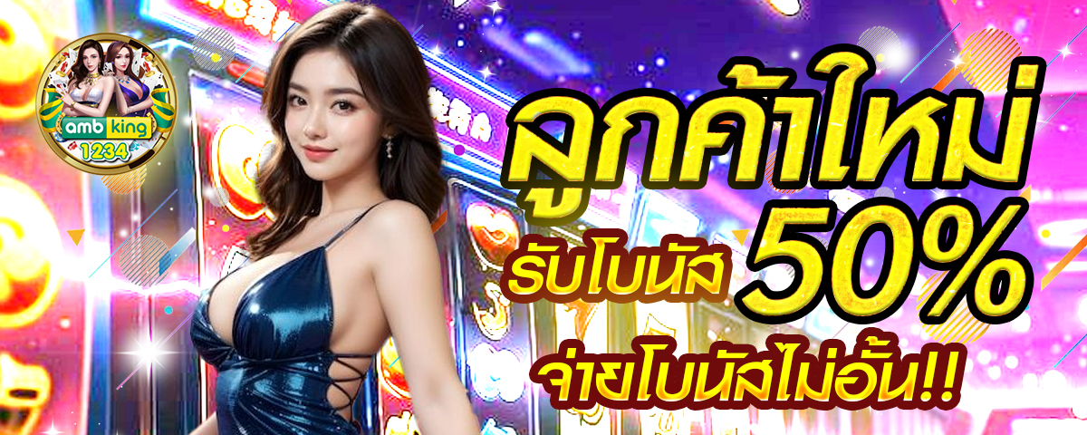 สล็อตแตกง่ายๆ - แบนเนอร์โปรโมชั่น