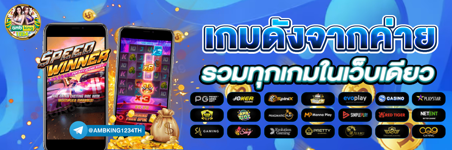 diamond slotเว็บตรง - แบนเนอร์โปรโมชั่น