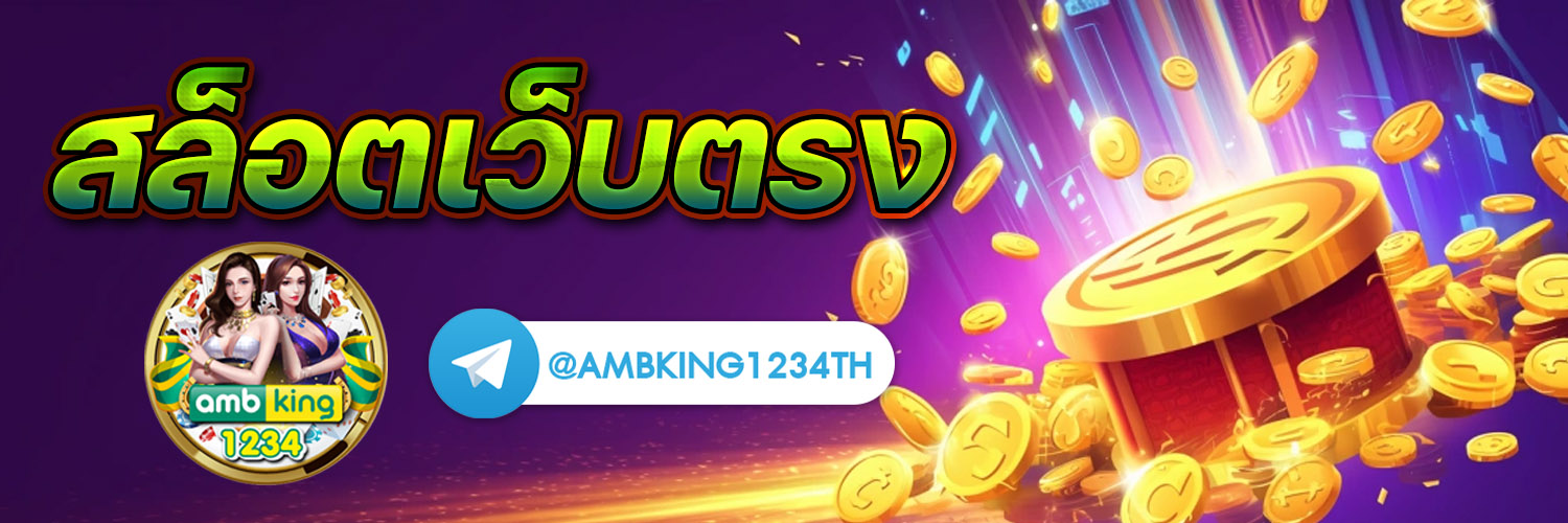 slotมาใหม่ - แบนเนอร์โปรโมชั่น