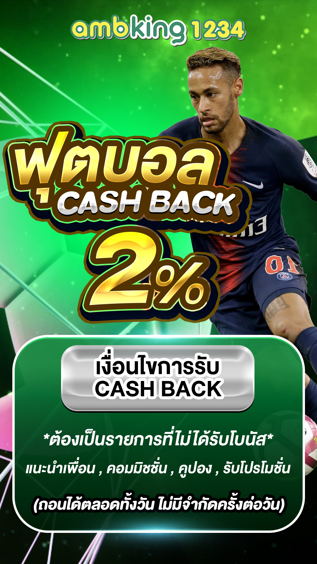 เกมส์ออนไลน์สล็อต - แบนเนอร์โปรโมชั่น