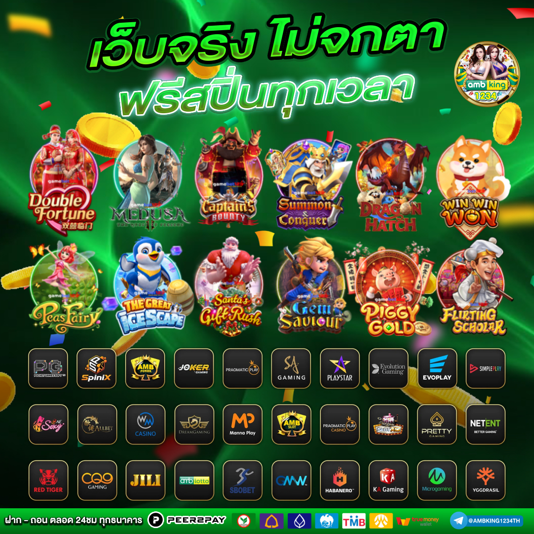 สล๊อต666 - แบนเนอร์โปรโมชั่น