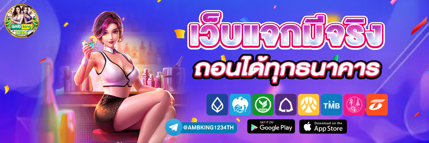 เว็บสล็อตเว็บตรง pg - แบนเนอร์โปรโมชั่น