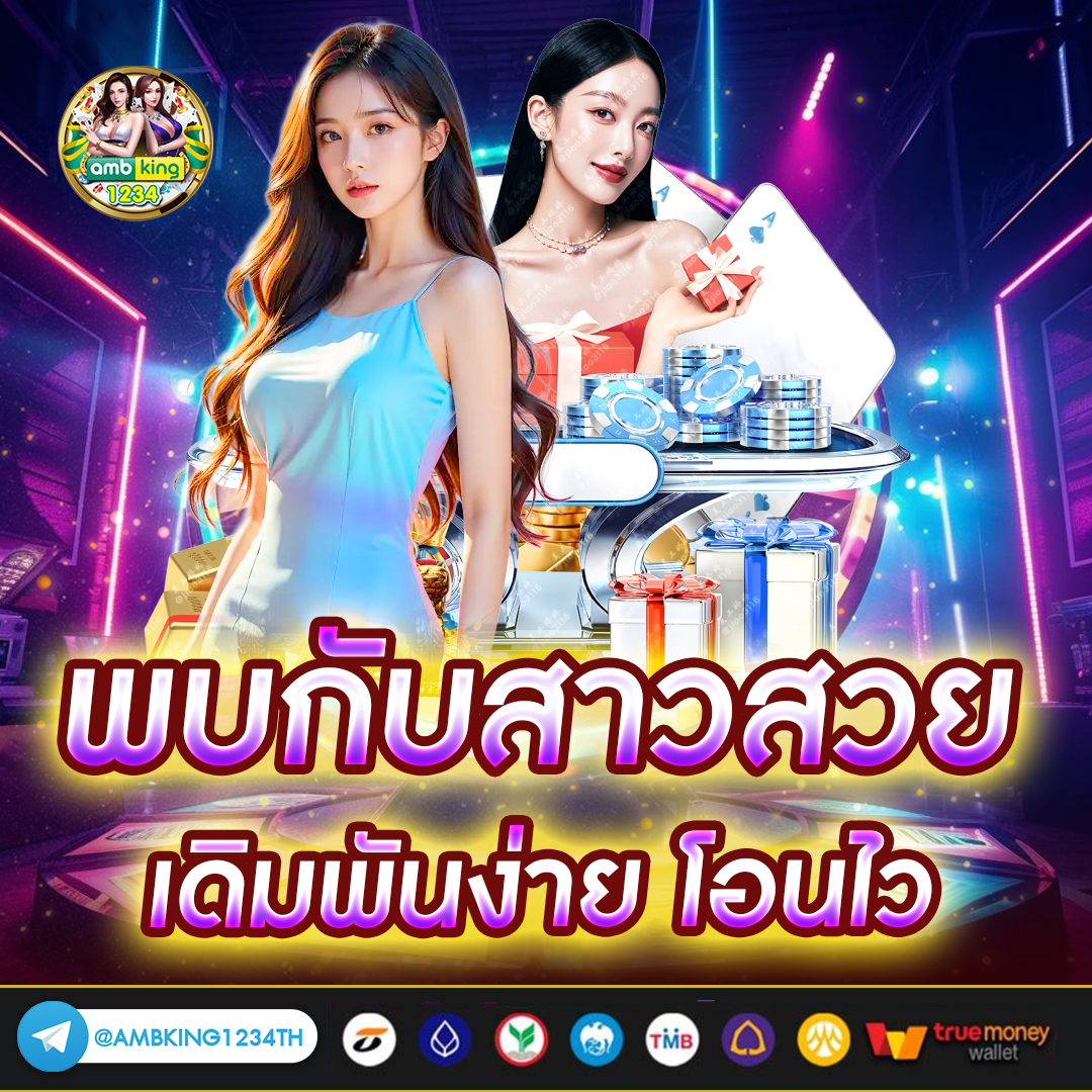 เกมส์สล็อตแตกง่ายที่สุด - แบนเนอร์โปรโมชั่น