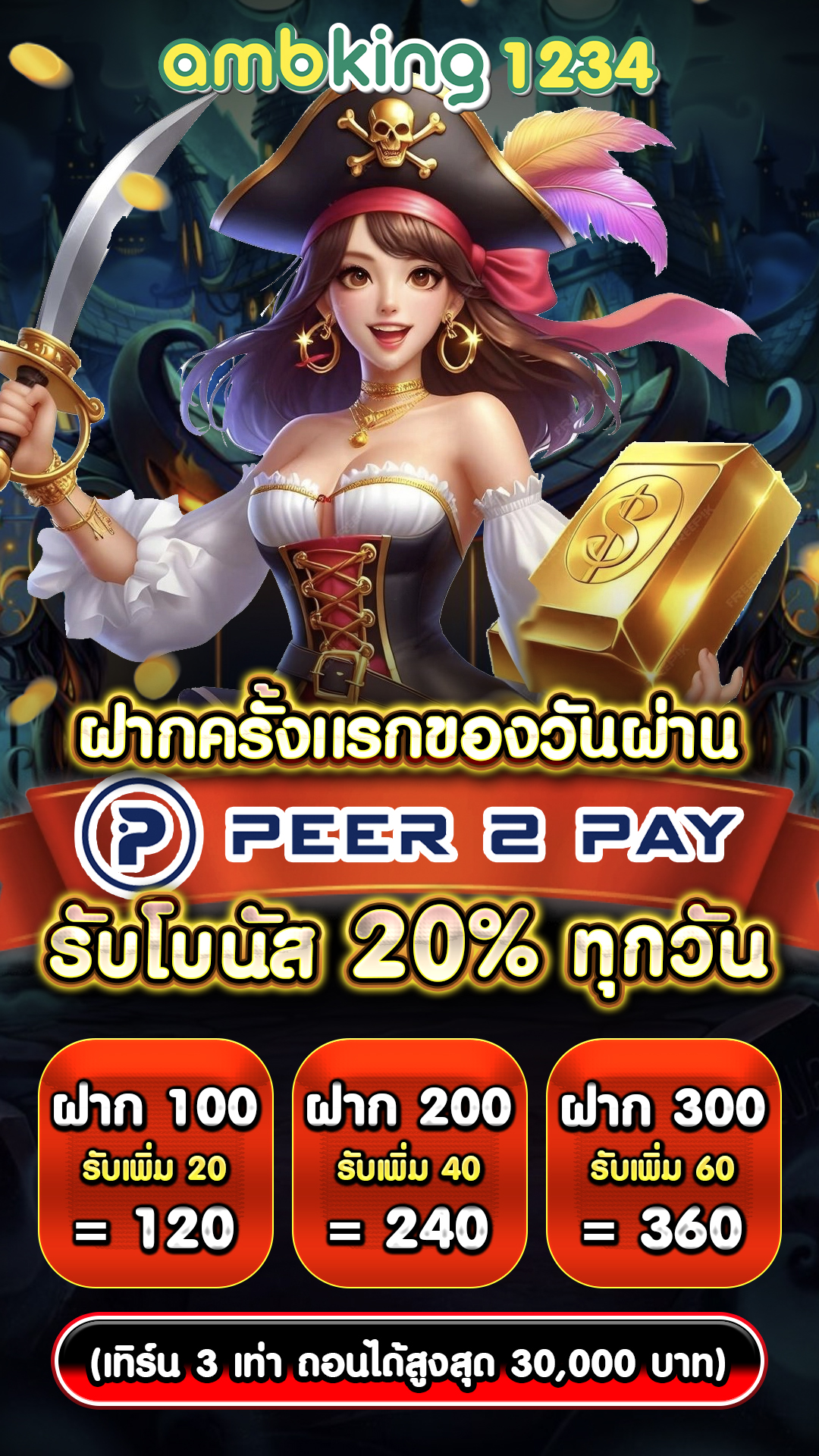 เว็บพนัน789 - แบนเนอร์โปรโมชั่น