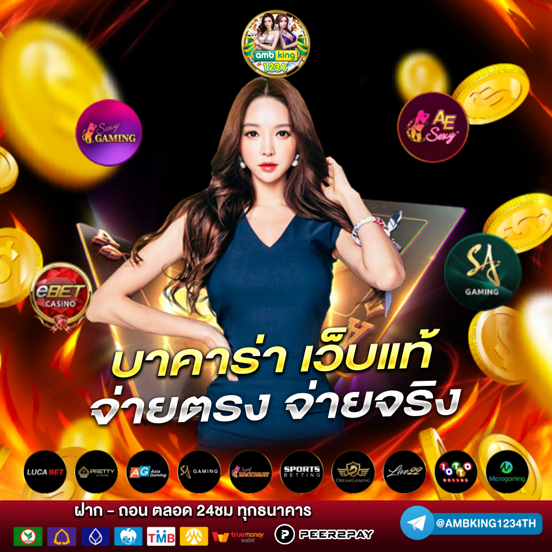 เว็บเกมส์สล็อต - แบนเนอร์โปรโมชั่น