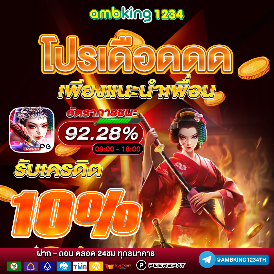 slot pg เว็บใหม่ - แบนเนอร์โปรโมชั่น