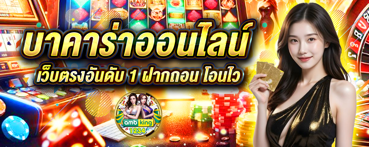 slot ทดลองเล่น ทุกค่าย - แบนเนอร์โปรโมชั่น