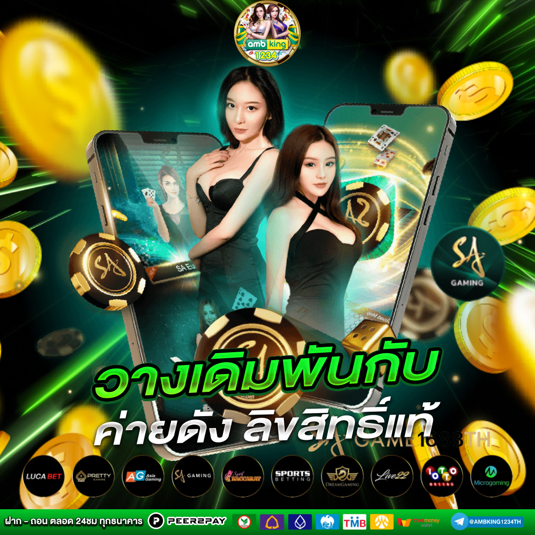 เกมสล็อตถอนเข้าวอลเลท - แบนเนอร์โปรโมชั่น