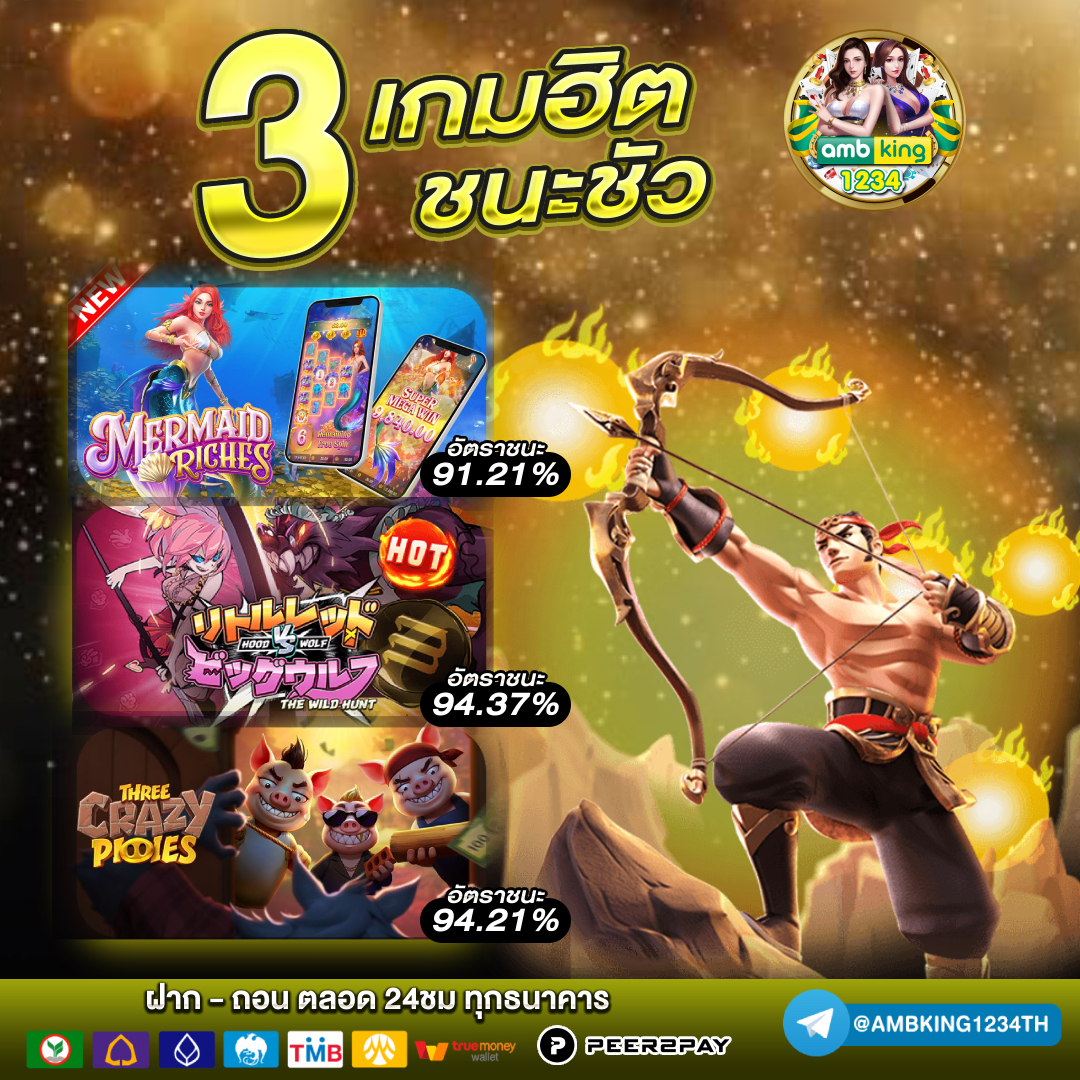 เว็บตรงค่าย pg - แบนเนอร์โปรโมชั่น
