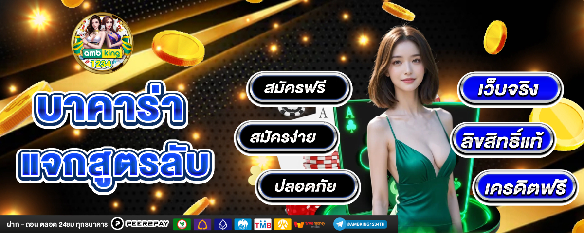slot เปิดใหม่ - แบนเนอร์โปรโมชั่น