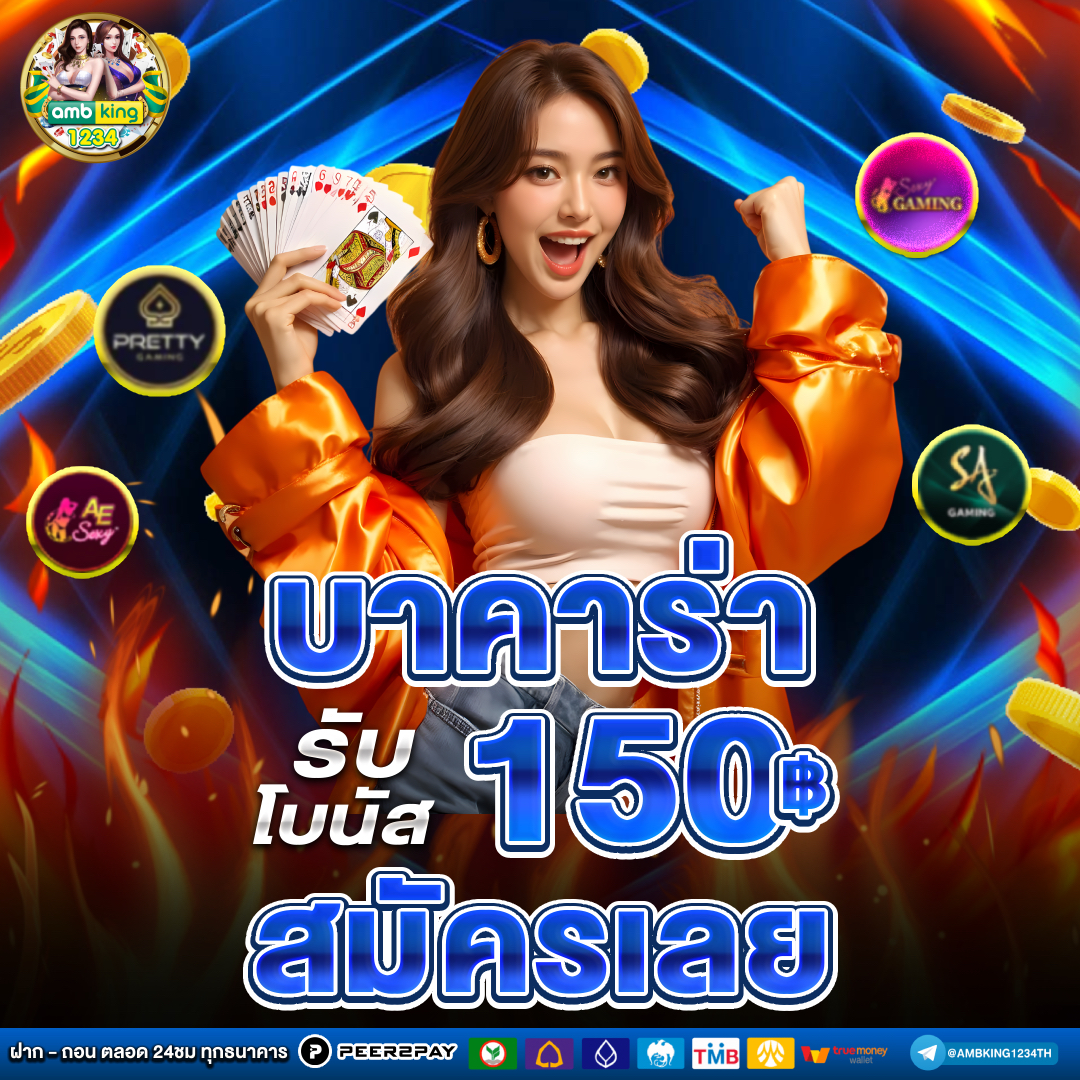 เกมสล็อต88 - แบนเนอร์โปรโมชั่น
