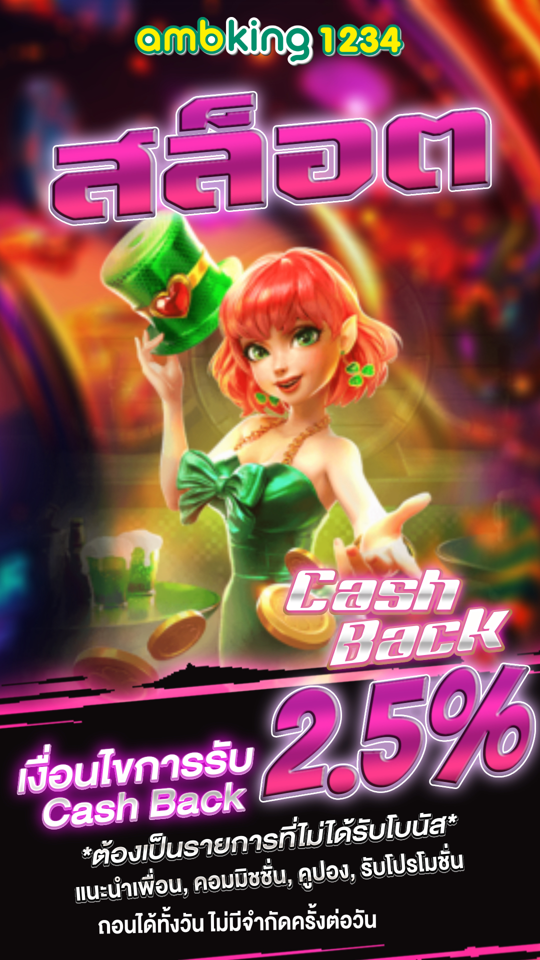 ฝาก10รับ50 ล่าสุด 2022 - แบนเนอร์โปรโมชั่น