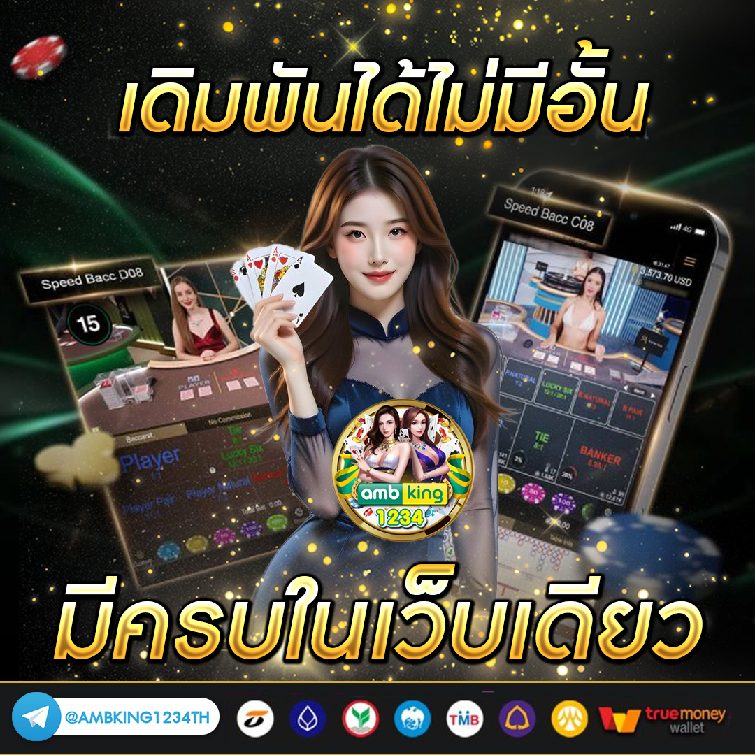 ยูฟ่า689 - แบนเนอร์โปรโมชั่น