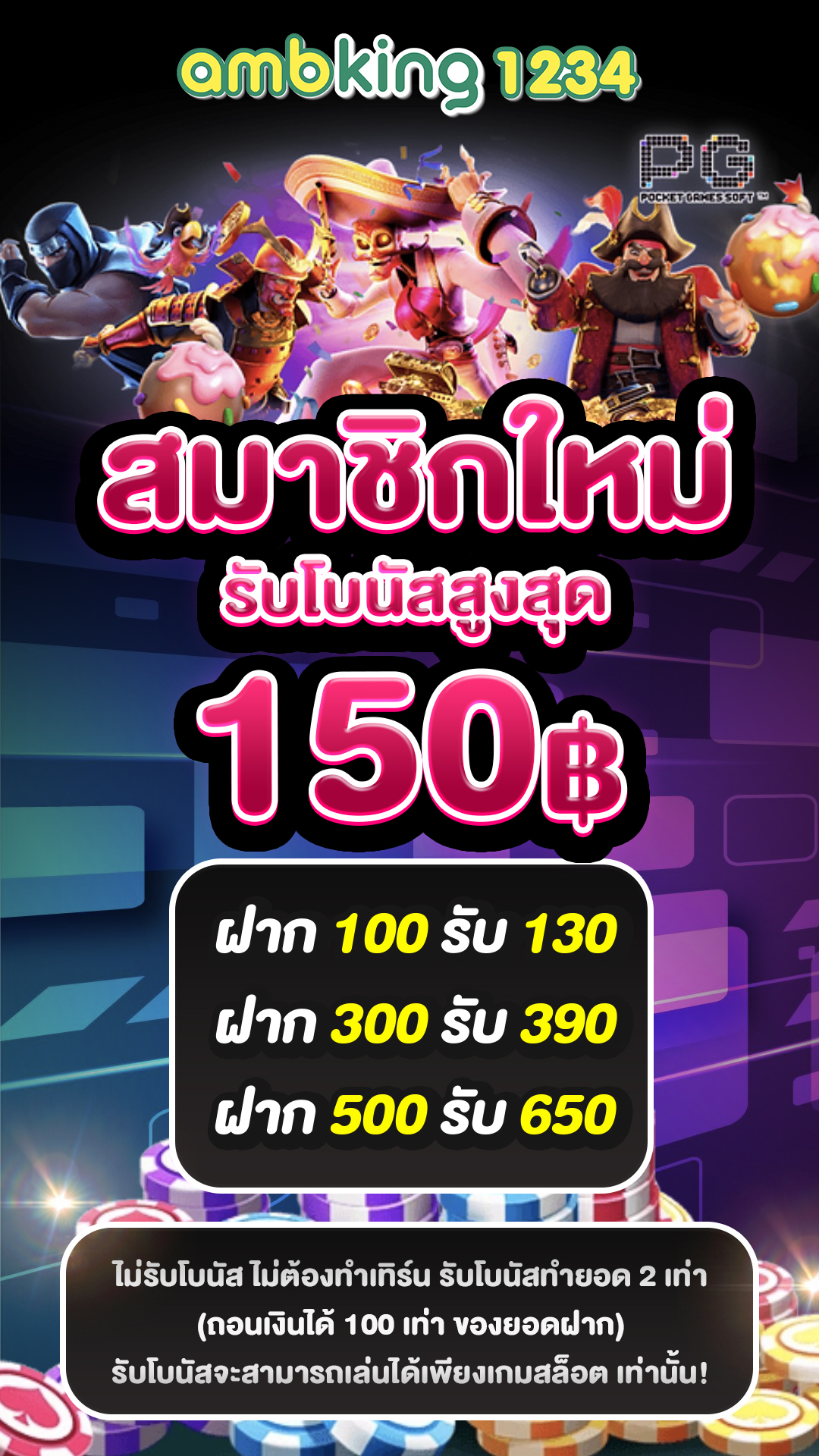 pg slot เว็บใหม่ - แบนเนอร์โปรโมชั่น