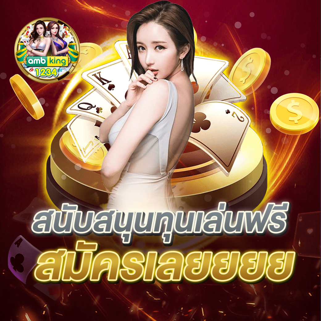เว็บตรงpg - แบนเนอร์โปรโมชั่น