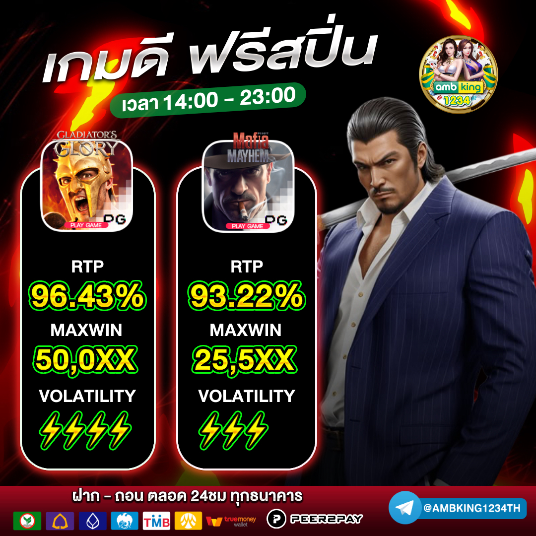 หาเว็บเครดิตฟรี - แบนเนอร์โปรโมชั่น