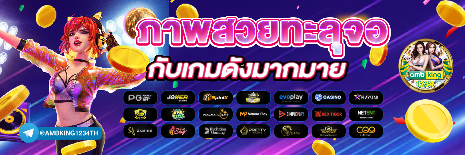 สล็อตเว็บตรง แตกง่าย ไม่ล็อค ยู ส - แบนเนอร์โปรโมชั่น