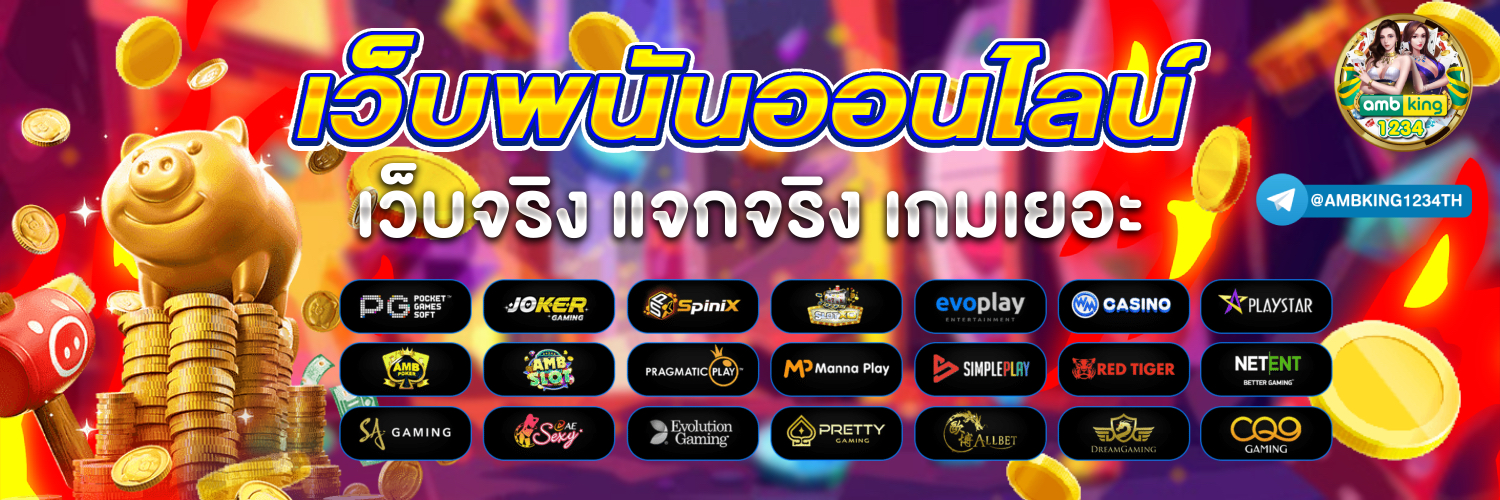 สล็อตรับรองวอเลท - แบนเนอร์โปรโมชั่น