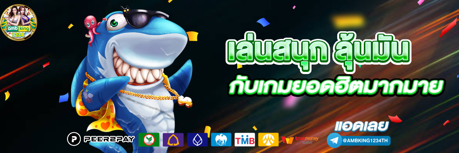 เล่นสล็อตยังไงให้แตก - แบนเนอร์โปรโมชั่น