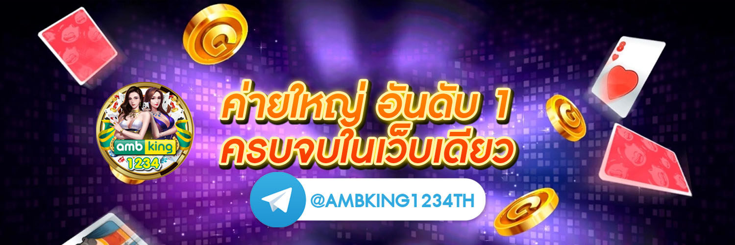 slot รวมค่าย - แบนเนอร์โปรโมชั่น