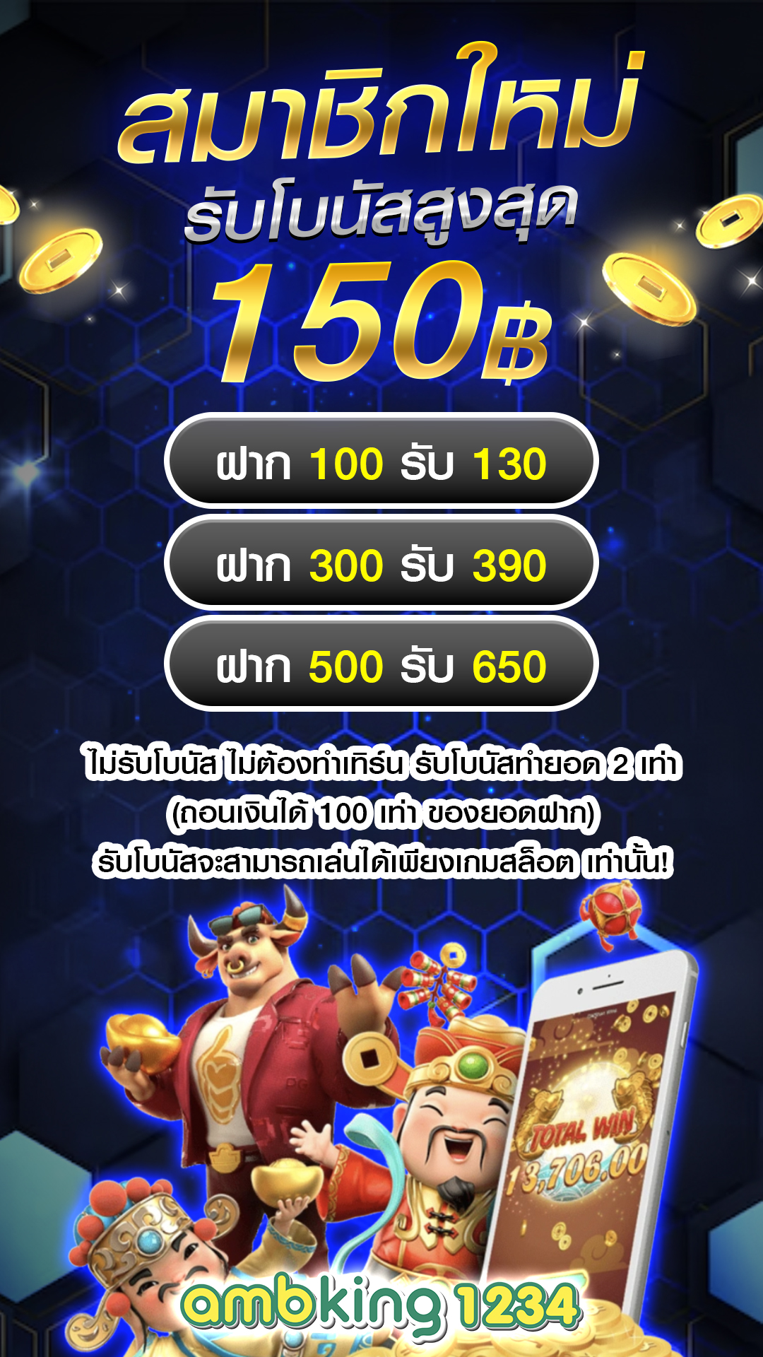 เล่นสล็อต เว็บไหนดี - แบนเนอร์โปรโมชั่น