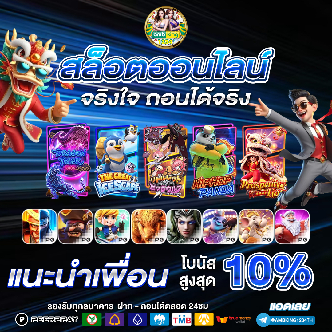 365 slot - แบนเนอร์โปรโมชั่น