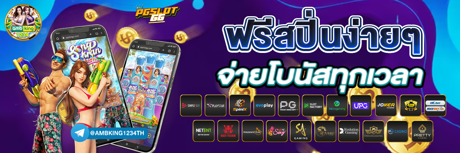 สล็อต 999 วอ ล เล็ ต - แบนเนอร์โปรโมชั่น