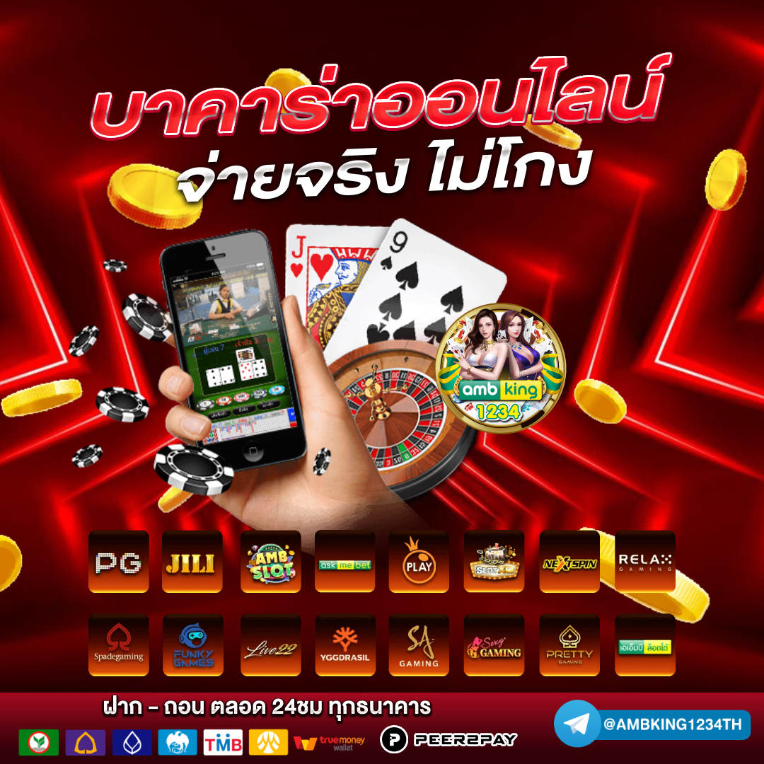 นาโต้เกมสล็อต - แบนเนอร์โปรโมชั่น