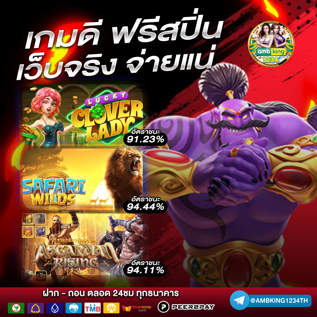 pg slot วอเลท - แบนเนอร์โปรโมชั่น