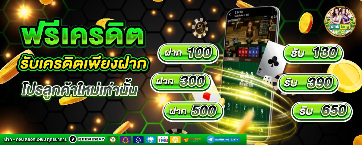 777วอเลท - แบนเนอร์โปรโมชั่น