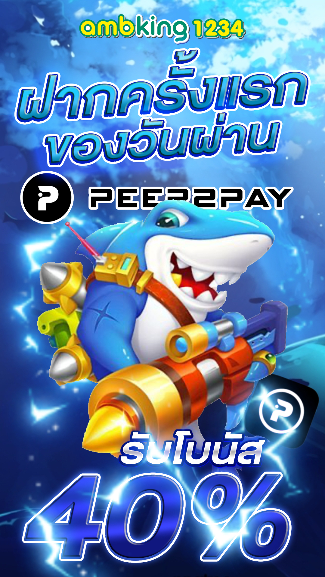 เว็บสล็อต ฝากถอน ไม่มี ขั้น ต่ำ - แบนเนอร์โปรโมชั่น