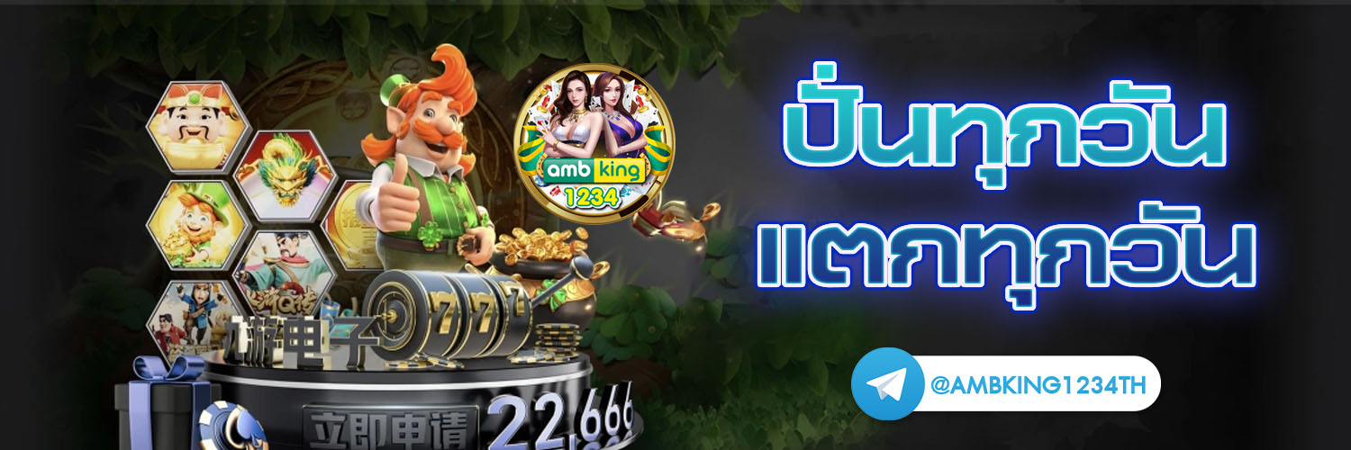บาคาร่าคนเล่นเยอะที่สุด - แบนเนอร์โปรโมชั่น