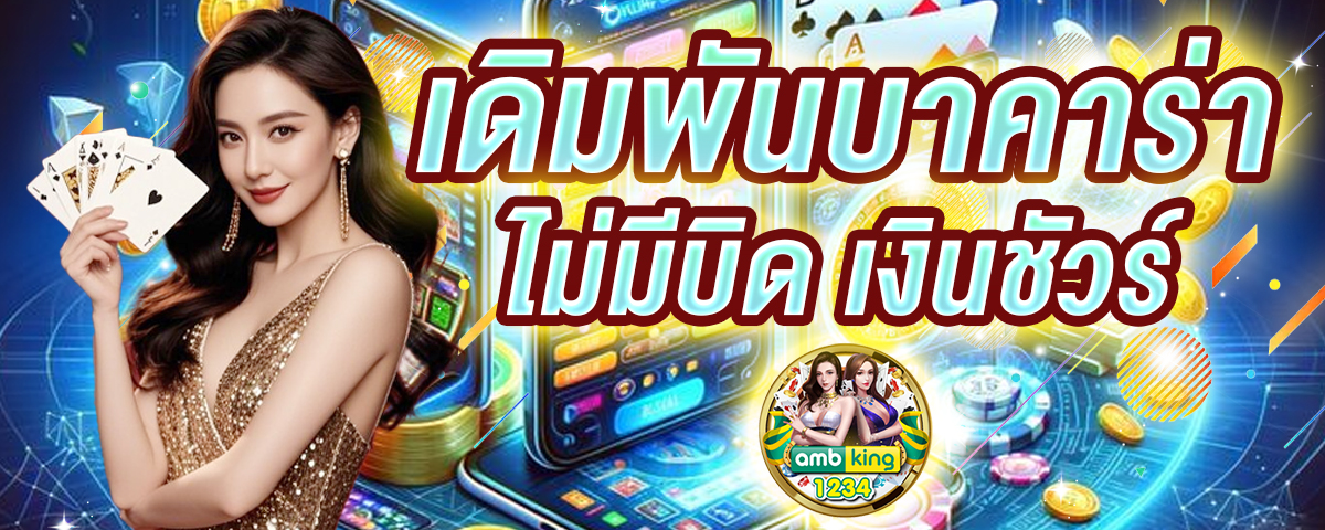 สล๊อต pg - แบนเนอร์โปรโมชั่น