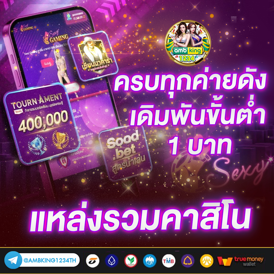 เว็ป168 - แบนเนอร์โปรโมชั่น