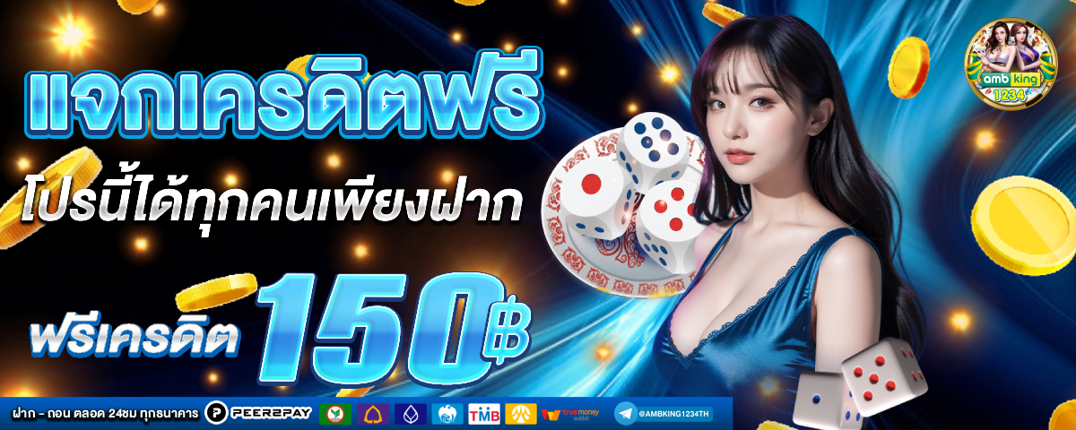 ทางเข้า689 - แบนเนอร์โปรโมชั่น