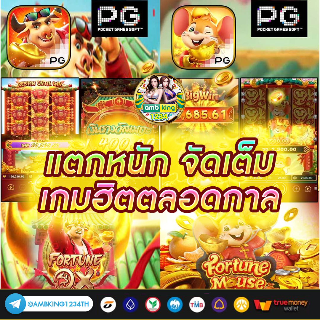 pg slot ทรูวอเลท - แบนเนอร์โปรโมชั่น