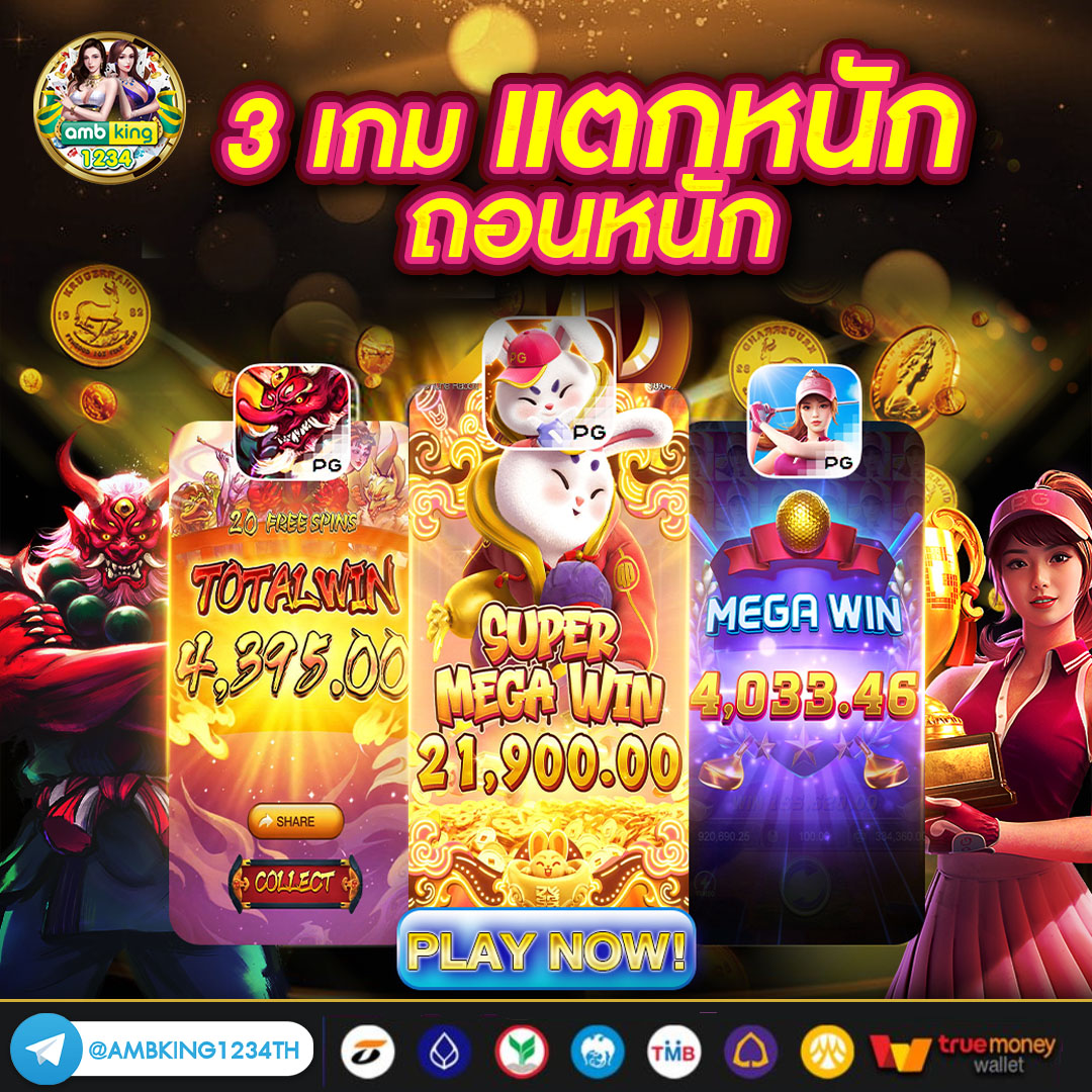 ยูฟ่าฝากผ่านวอเลท - แบนเนอร์โปรโมชั่น