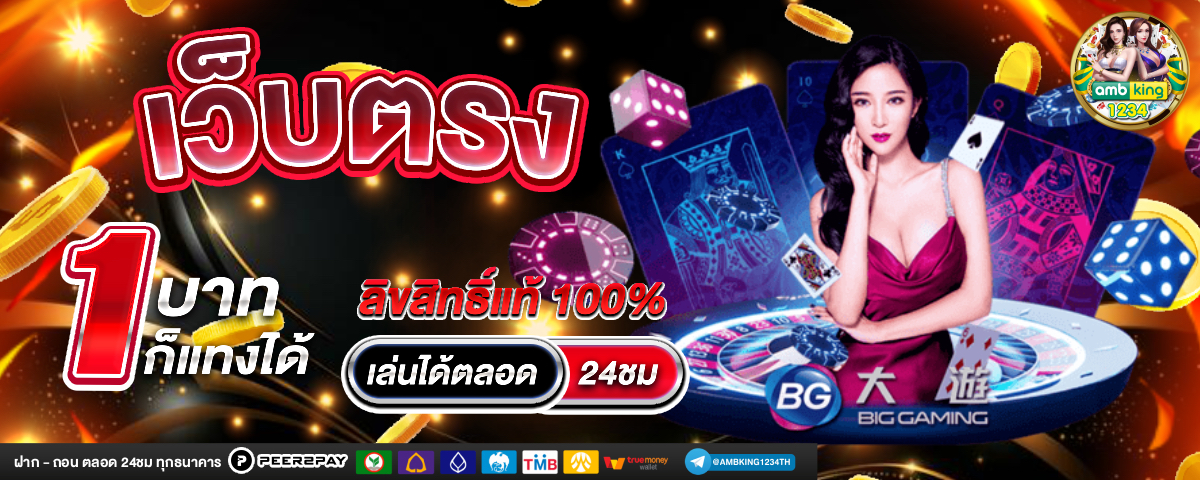 ยูฟ่าทรูวอเลท - แบนเนอร์โปรโมชั่น