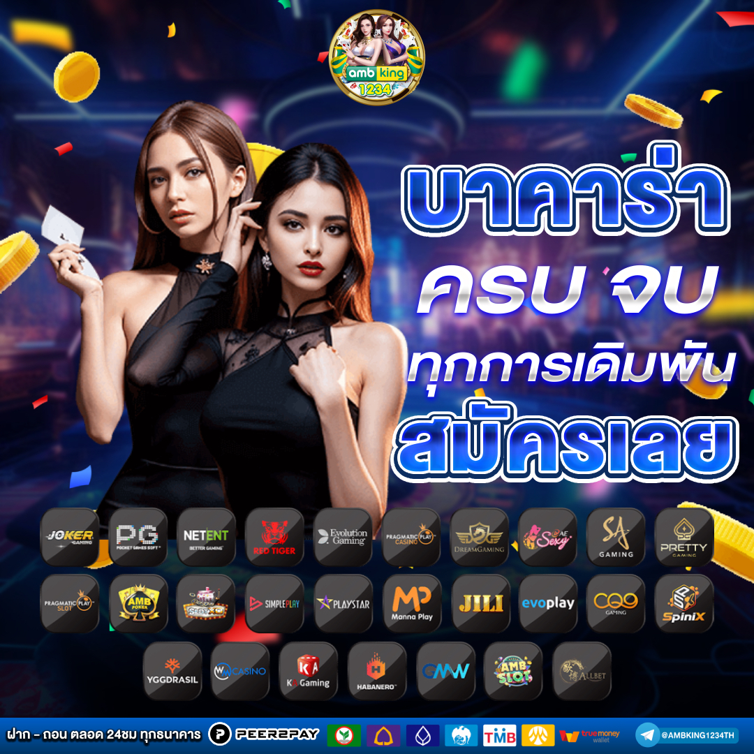เกมพนันออนไลน์เว็บตรง - แบนเนอร์โปรโมชั่น