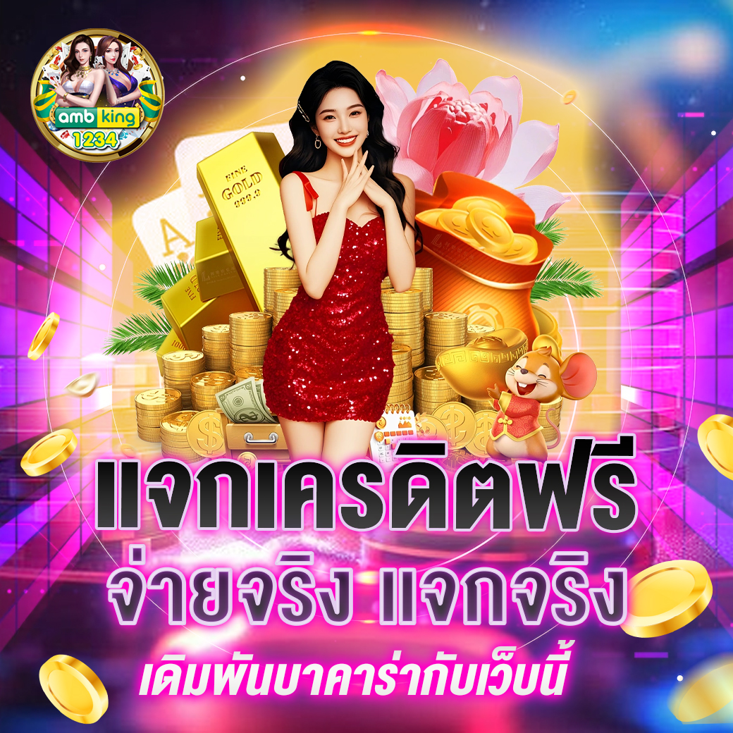 สล็อตฝากวอเลท1บาทรับ100 - แบนเนอร์โปรโมชั่น