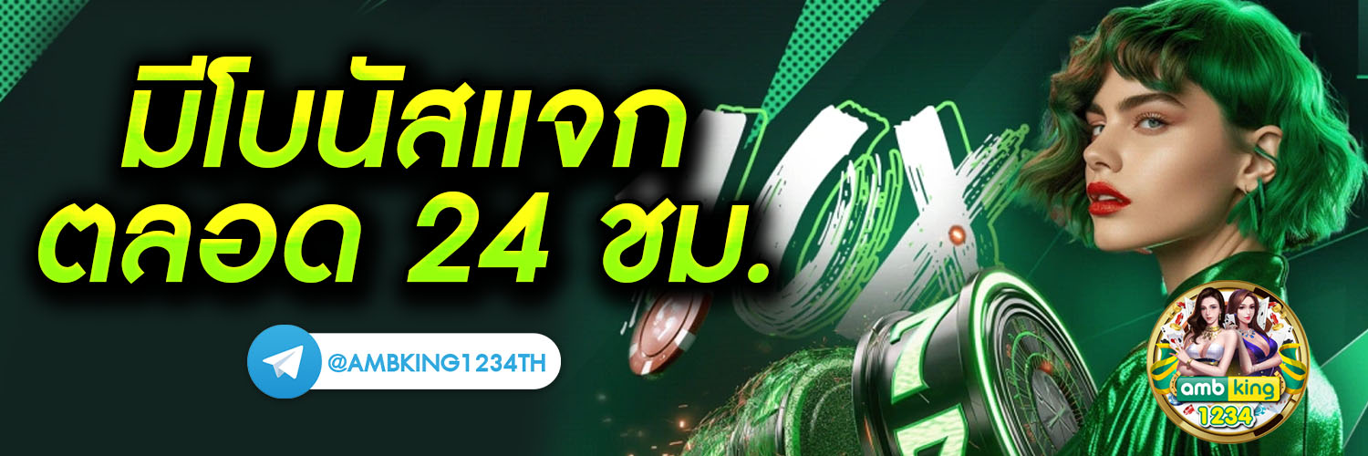 เกมสล็อต รองรับทรูวอลเล็ต - แบนเนอร์โปรโมชั่น