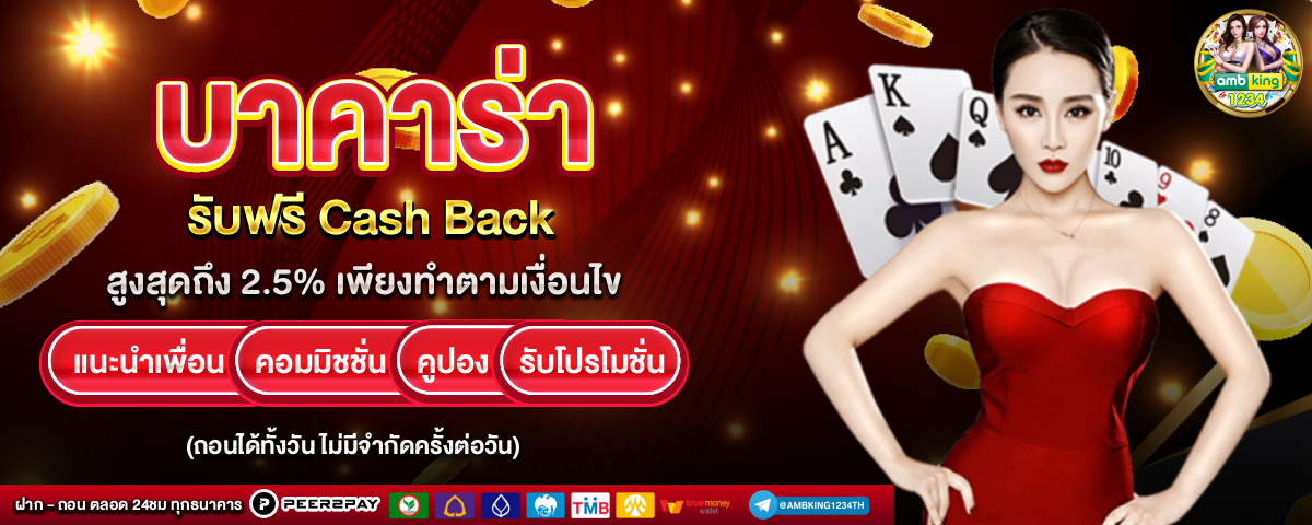 pg ฝากถอนไม่มีขั้นต่ํา - แบนเนอร์โปรโมชั่น