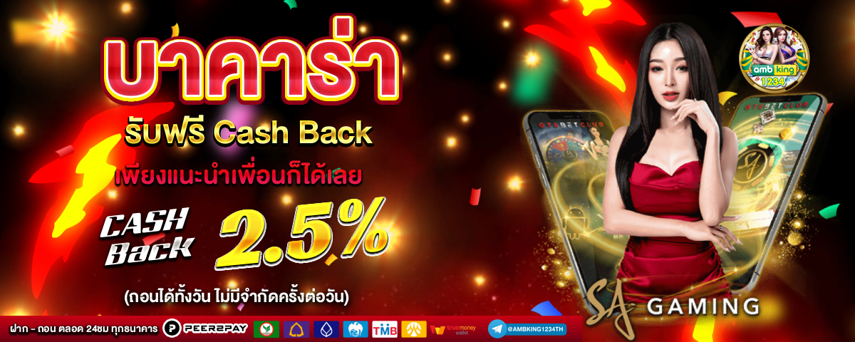 คาสิโนออนไลน์ 777 - แบนเนอร์โปรโมชั่น
